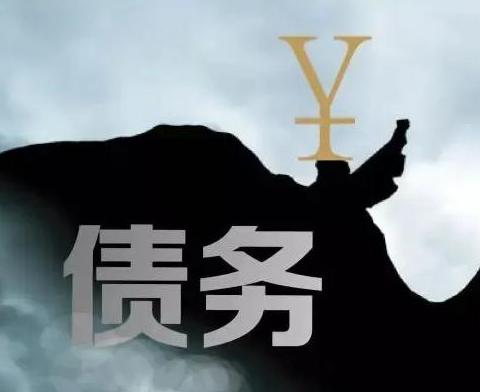 什么是债务优化，黄岩债务优化有什么效果？