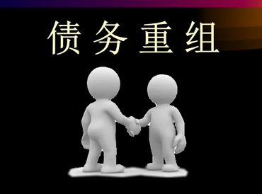 黄岩债务堆积成山，该如何优化？