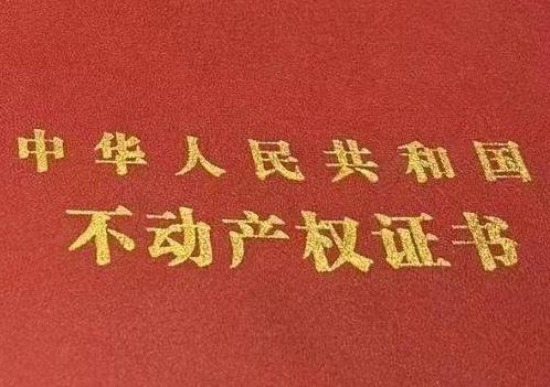黄岩房子抵押给银行贷款利率多少 ?