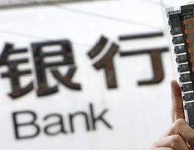 办理黄岩银行抵押贷款流程及条件是什么?