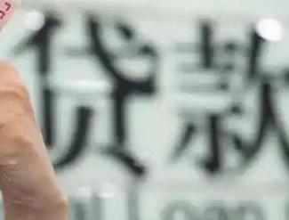 黄岩贷款到期怎么续贷？