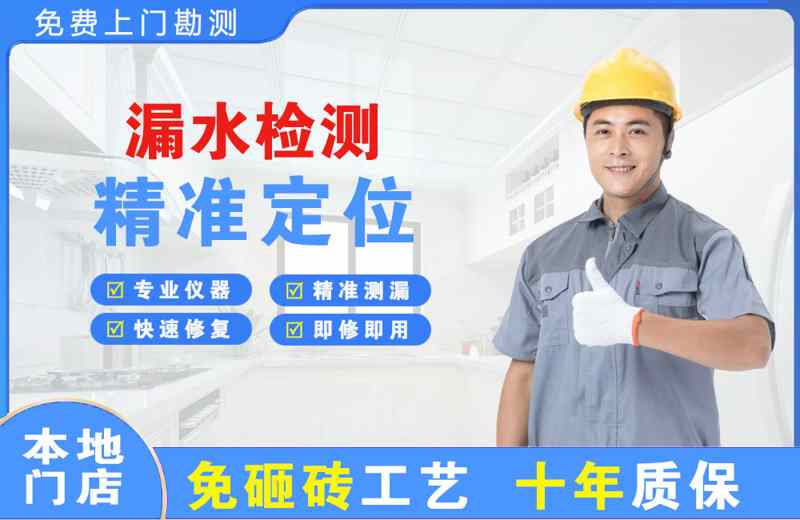 黄岩漏水检测精准定位
